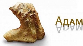 Govrlevo - Home to one of the 10 biggest World Discoveries, a Neolithic Man's Torso 